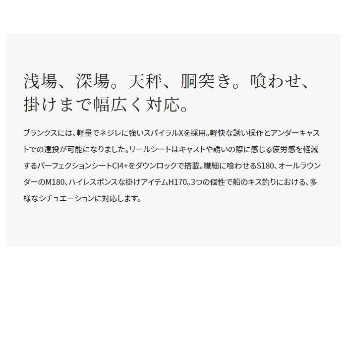シマノ ベイゲーム キス 170H シマノ 船竿 21 ベイゲーム キス H170 / shimano : フィッシング