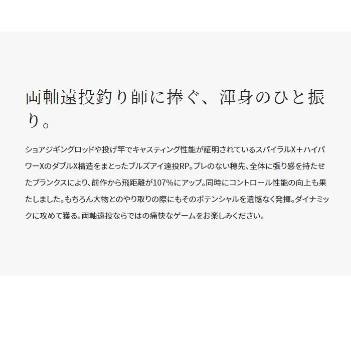 シマノ（SHIMANO） 19 ブルズアイ 遠投 4‐570RP【大型商品1】 送料無料