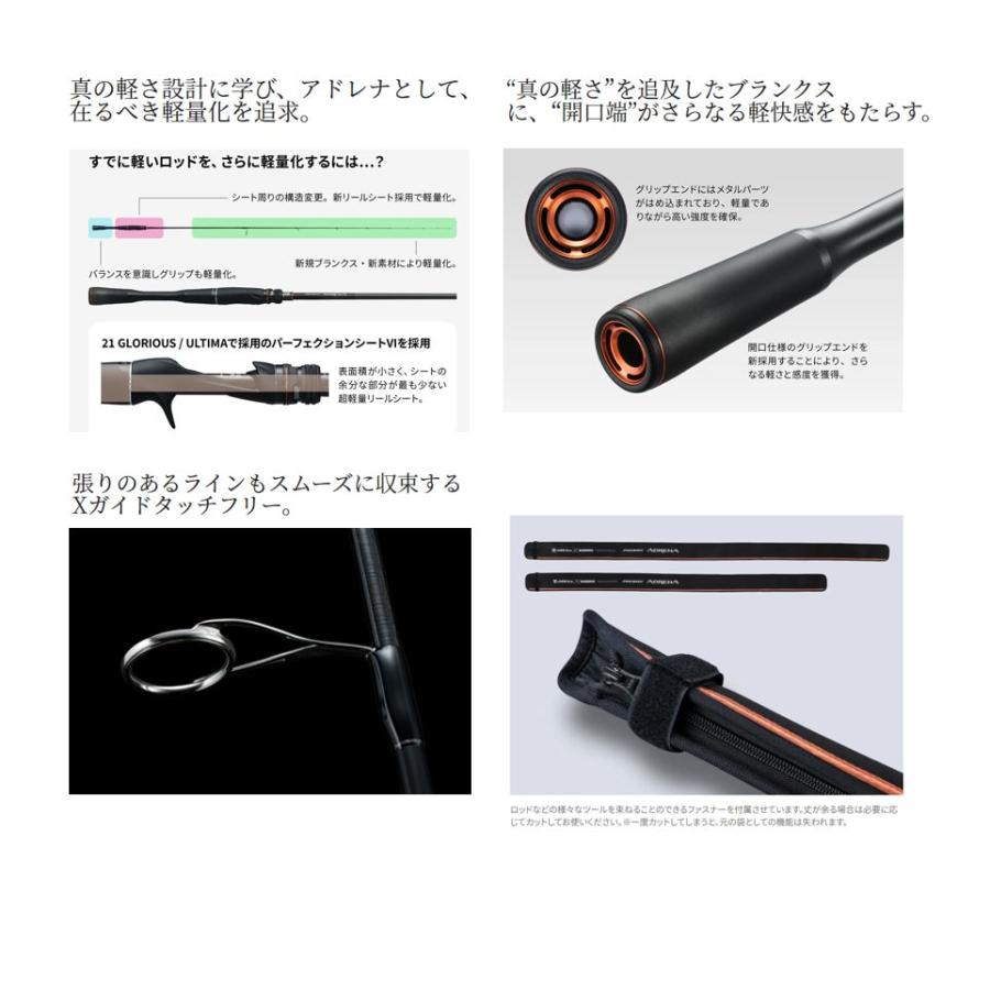 シマノ（SHIMANO） 24 ポイズンアドレナ 264UL-S【大型商品200
