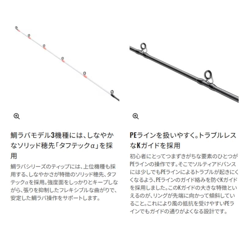 シマノ（SHIMANO） シマノ25ソルティーアドバンススーパーライト 