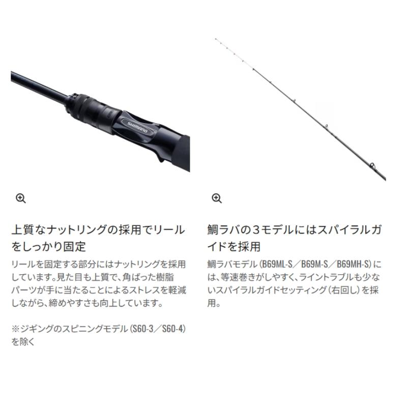 シマノ 25 ソルティーアドバンス タイラバ B69M-S 【大型商品2