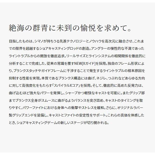 シマノ（SHIMANO） 22 コルトスナイパーリミテッド 100MH 送料無料