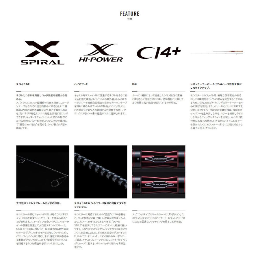 シマノ 19 スコーピオン 2652R-2 【大型商品2】 : つり具の