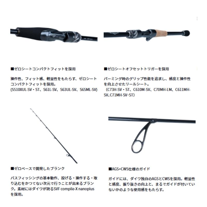 DAIWA(釣り) 【予約商品】ダイワ スティーズ RC S61UL-SV・ST DAIWA(釣り) 【予約商品】ダイワ スティーズ RC S61UL-SV・ST