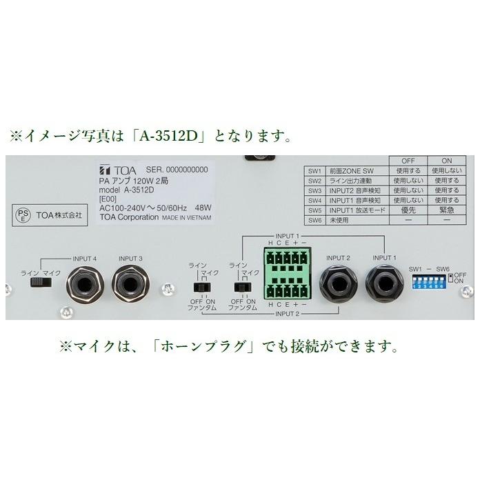 TOA  PAアンプ 120W/ロー（4〜16Ω）・ハイ100系 ２局  A-3512Dの画像