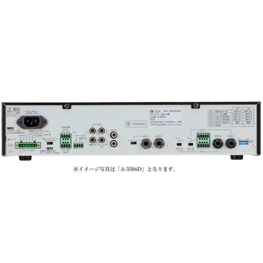 A-3524D  PAアンプ 240W/2局/ロー(4Ω〜16Ω)・ハイ100系　TOAの画像
