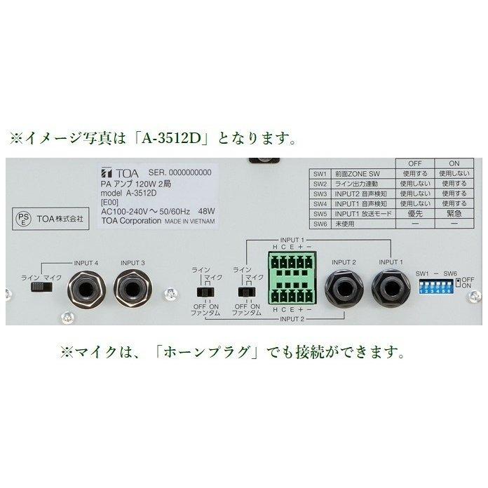 A-3524D  PAアンプ 240W/2局/ロー(4Ω〜16Ω)・ハイ100系　TOAの画像