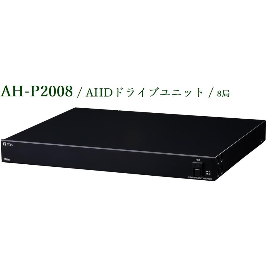 TOA ドームカメラ・固定台座・8TBレコーダー・8局対応ドライブユニット