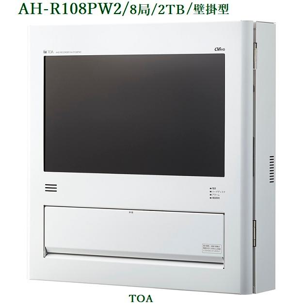 TOA 壁掛型AHDレコーダー AH-R108PW2 : ヨコプロ - 通販 - Yahoo