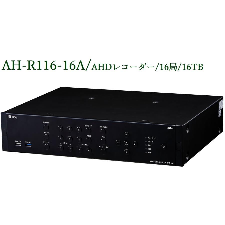 TOA AHDレコーダー 16局 16TB AH-R116-16A : ヨコプロ - 通販 - Yahoo