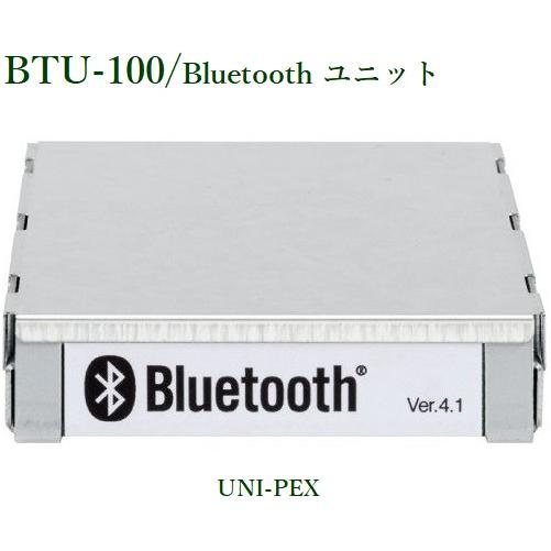 ユニペックス Bluetoothユニット  BTU-100｜yokoproshop