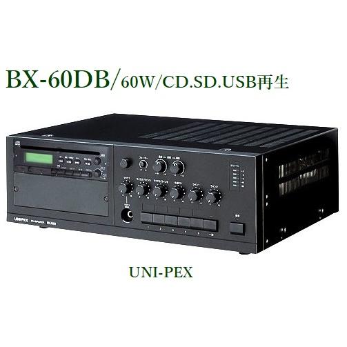 ユニペックス　卓上型アンプ/60W/ CD（SD・USB再生機能）付/ BX-60DB｜yokoproshop