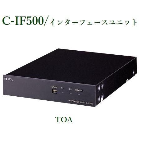 C-IF500 インターフェースユニット TOA : ヨコプロ - 通販 - Yahoo