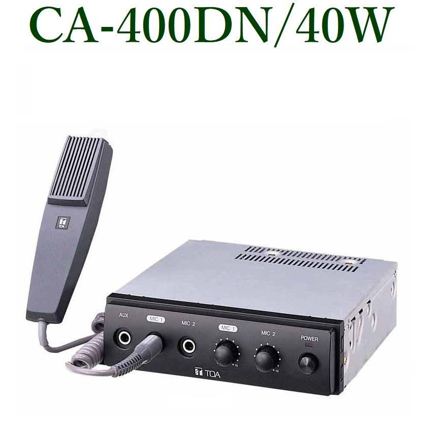 TOA 車載用アンプ 40W CA-400DN ※在庫のお問い合わせをお願いいたし