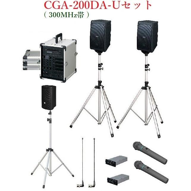 ユニペックス ポータブルアンプ300MHz帯セット品/ 代引不可 CGA-200DA+WM-3400X2+DU-3200AX2+EWS-120X2+ST-25X2+AA-382X2+MAS-100+ST-110