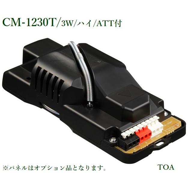 TOA 小型天井埋込スピーカー 3W/ATT付 /パネル別 / CM-1230T