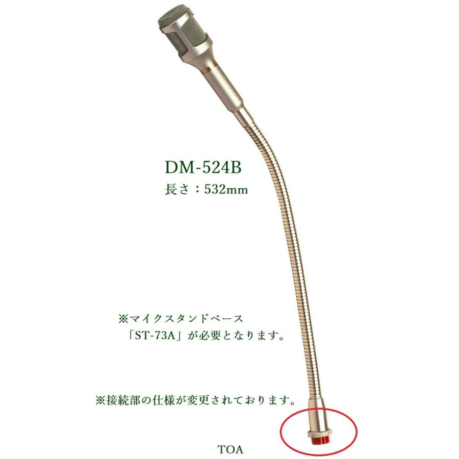 TOA フレキシブル型ダイナミックマイク / DM-524B : ヨコプロ - 通販