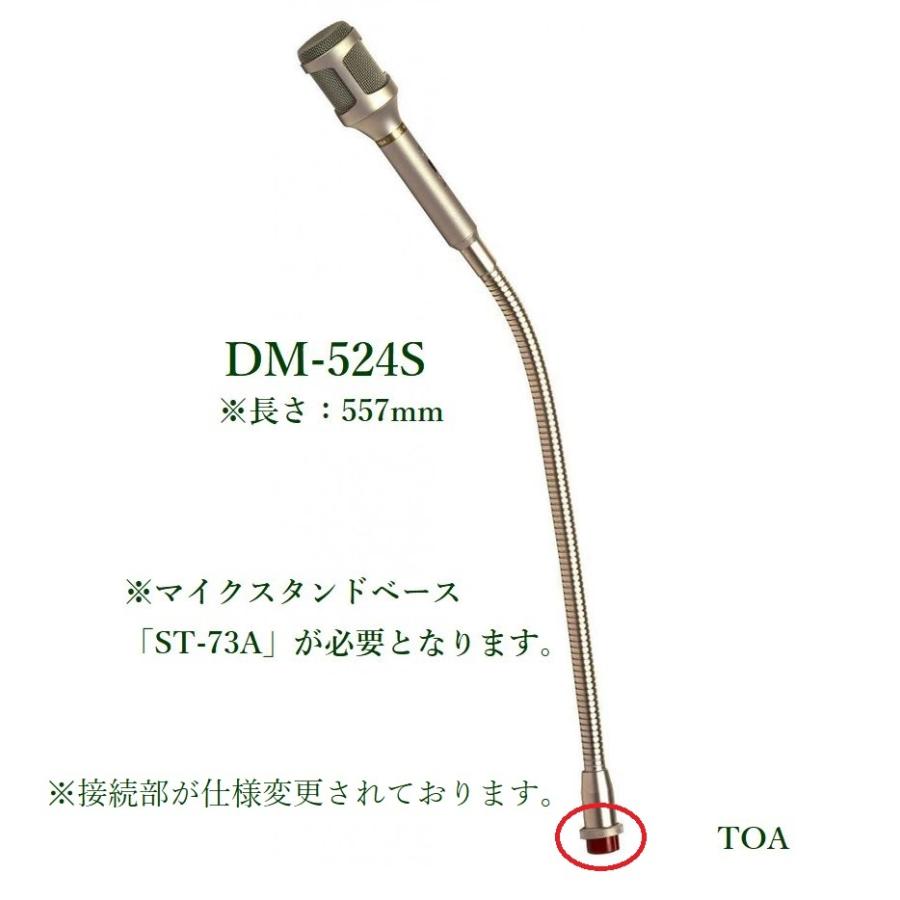 TOA フレキシブル型ダイナミックマイク DM-524S TOA フレキシブル型ダイナミックマイク / DM-524S : ヨコプロ - 通販