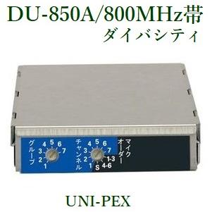 UNI-PEX DU-350 増設チューナー 3台 UNI-PEX ワイヤレスチューナー DU-350