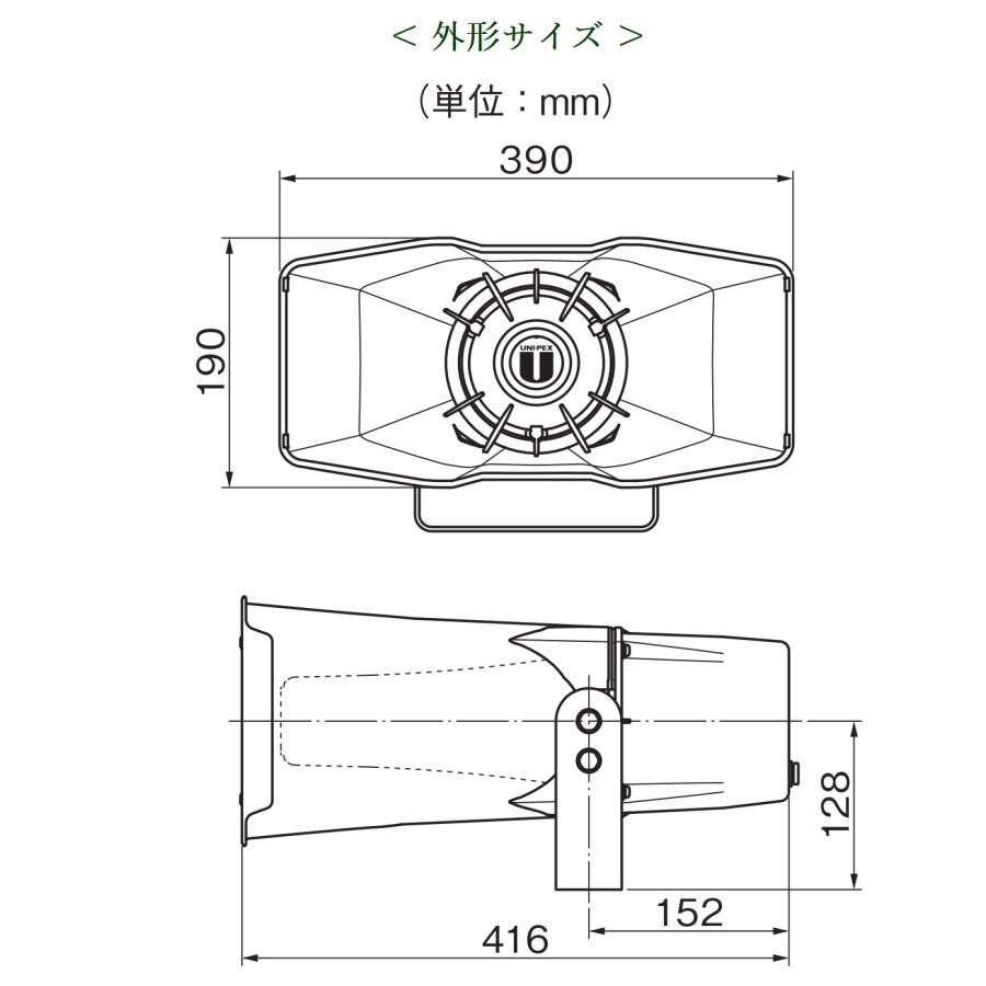 ユニペックス 車載セパレートホーン(ドライバーユニット別売 ユニペックス 車載セパレートホーン(ドライバーユニット別売
