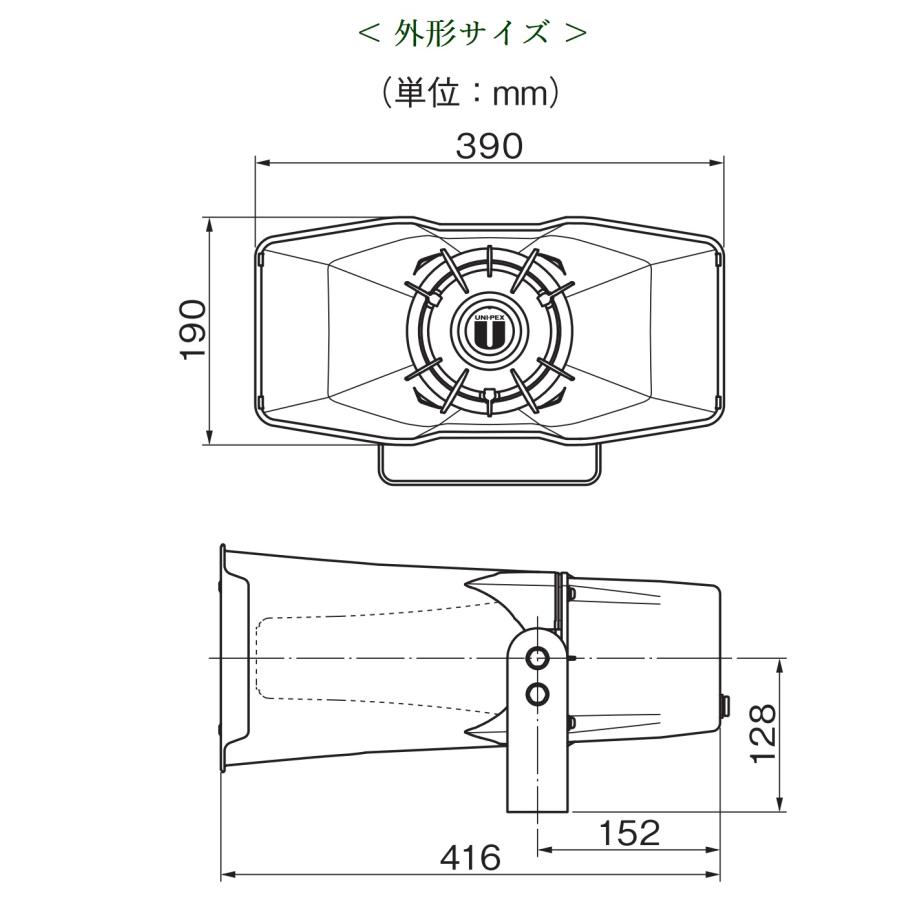 ユニペックス  車載セパレートホーン（ドライバーユニット別売） H-392｜yokoproshop｜03