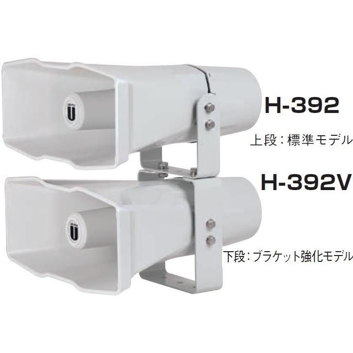 ユニペックス 車載セパレートホーンスピーカー 50W / H-392V/50 ユニペックス 車載セパレートホーンスピーカー 50W / H-392V/50