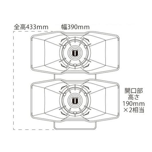 ユニペックス 車載セパレートホーンスピーカー 50W / H-392V/50 ユニペックス 車載セパレートホーンスピーカー 50W / H-392V/50