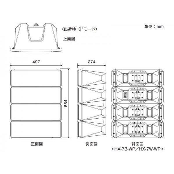 HX-7B-WP コンパクトアレイスピーカー 黒/防滴型 TOA : ヨコプロ