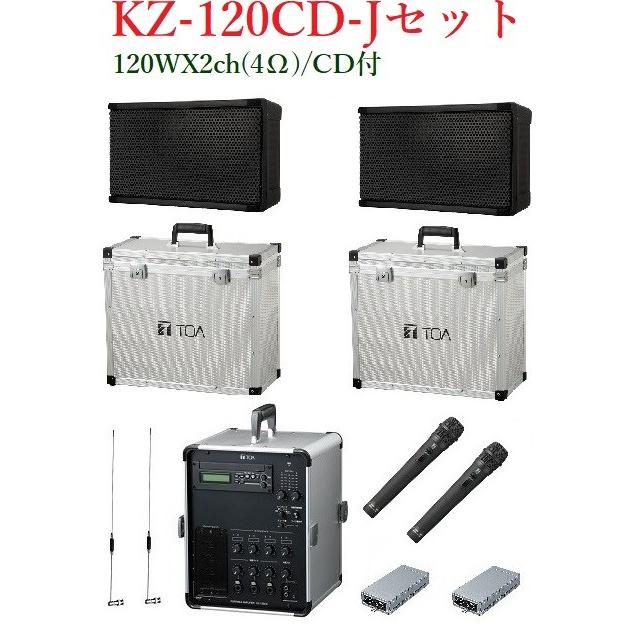 TOA 移動用PAアンプ 120WX2 / CD付セット KZ-120CD+CZ-1200X2+WM 