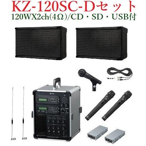無料長期保証 Toa 移動用paアンプ 2ch X 1w Sd Usb Cd付セット品 Kz 1sc Kz 10x2 Wm 12x2 Wtu 10x2 Dm 1300us Ym 2130 Yw 510x2 希少 Nooitmeergrasmaaien Be