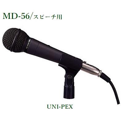 ユニペックス　ダイナミックマイクロフォン ユニペックスダイナミックマイクロフォン