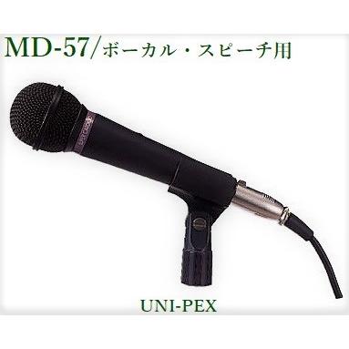 ユニペックス ダイナミックマイクロホン / MD-57 : ヨコプロ - 通販