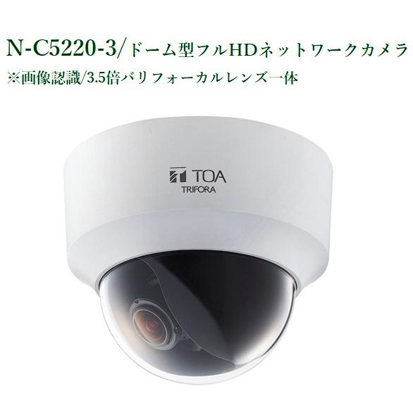 TOA 屋外赤外フルHDネットワークカメラ N-C5450R3 1点-