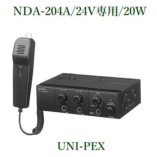 ユニペックス 24V車載アンプ 20W /代引不可/ NDA-204A(マイク付き