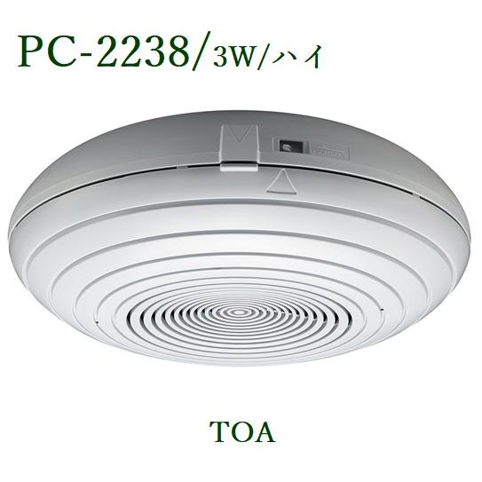 4台　TOA スピーカー PC-2238 未使用品 TOA 露出型スピーカー 3W / PC-2238 : ヨコプロ - 通販 - Yahoo
