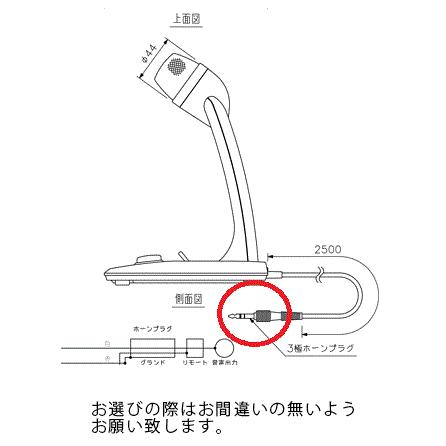 TOA 卓上型マイク リモート機能付 PM-660W o7r6kf1 TOA 卓上型マイク リモート機能付 / PM-660W : ヨコプロ - 通販