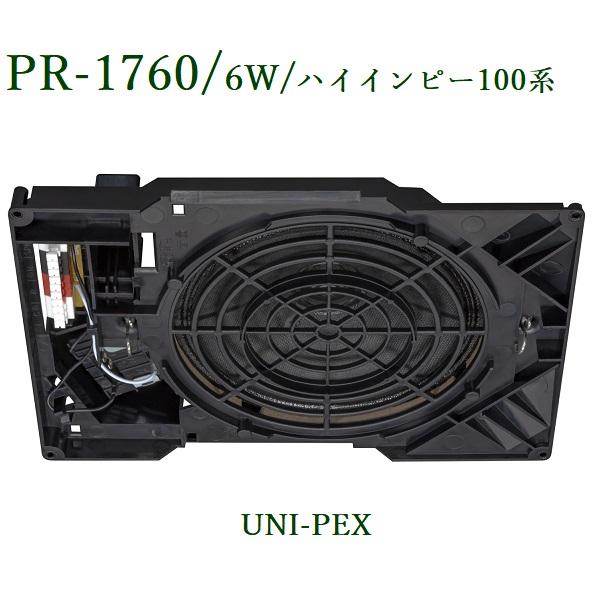 ユニペックス PR-1760天井埋め込み型スピーカー 4個セット