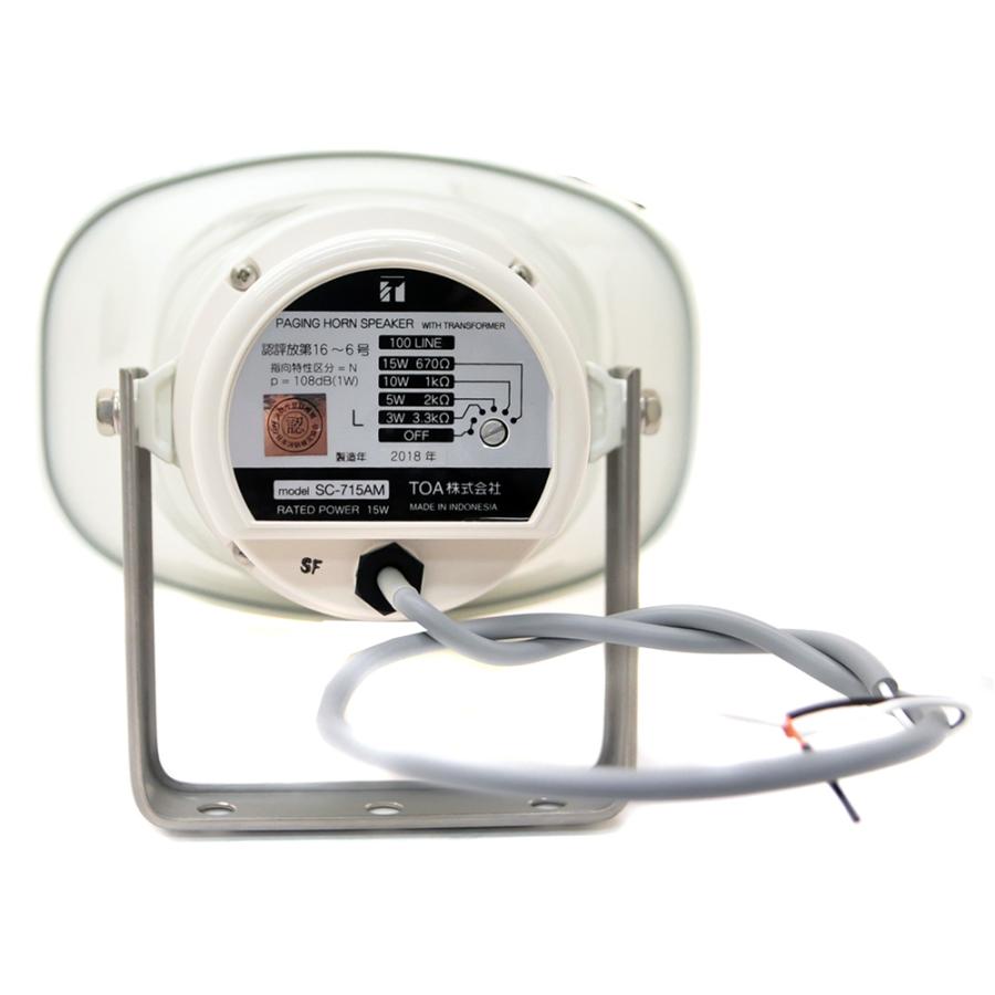 TOA ホーンスピーカー 15W/トランス付(代引不可) SC-715AM TOA ホーンスピーカー 15W/トランス付(代引不可) SC-715AM