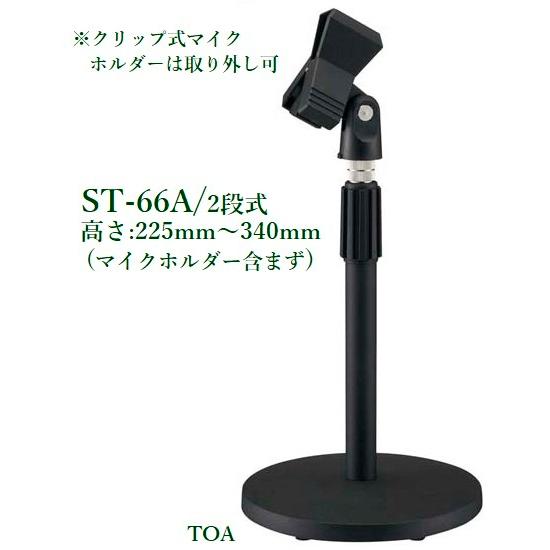 箱付きMXL R144リボンマイク＆TOA ST-66A卓上マイクスタンドセット 箱付きMXL R144リボンマイク＆TOA ST-66A卓上マイクスタンド