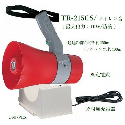 ユニペックス 6W充電式防滴形メガホン（サイレン音付・コンパクト型）/ TR-215CS