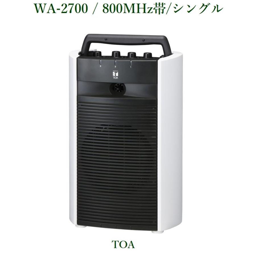 TOA 800MHz帯 ワイヤレスアンプ シングル チューナーユニット1台内蔵 WA-2700