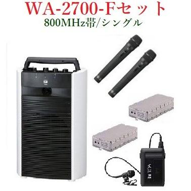 TOA 800MHz帯ワイヤレス・ポータブルアンプ/シングル/ WA-2700+WM-1320