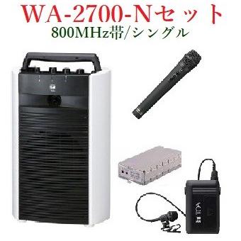 TOA ポータブルアンプ/シングル WA-2700+WM-1220X2+WM-1320+WTU-1720X2 TOA 800MHz帯ワイヤレス・ポータブルアンプ/シングル/ WA-2700+WM-1320