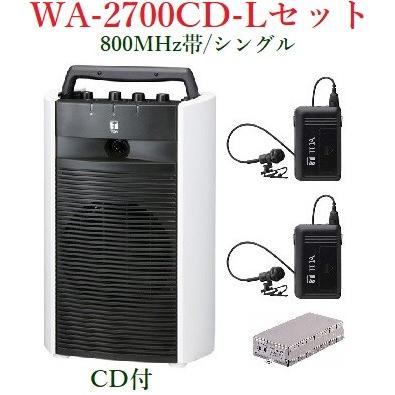 TOA 800MHz帯ワイヤレス・ポータブルアンプ/シングル/CD付　WA-2700CD+WM-1320X2+WTU-1720