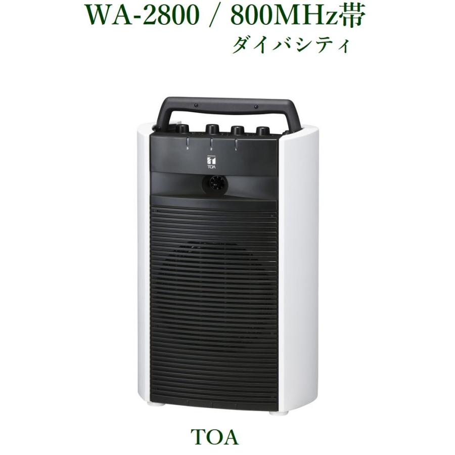 TOA 800MHz帯 ワイヤレスアンプ（チューナーユニット1台内蔵
