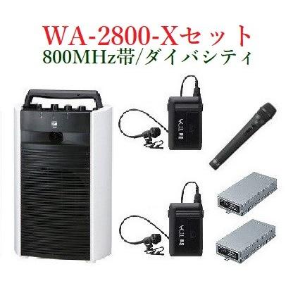 TOA 800MHz帯 ワイヤレスアンプ/ダイバシティ/ WA-2800+WM-1320X2+WM