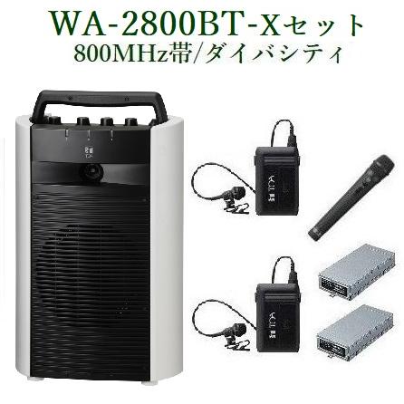 TOA 800MHz帯ワイヤレスアンプ（Bluetooth対応）/ダイバシティ/ WA