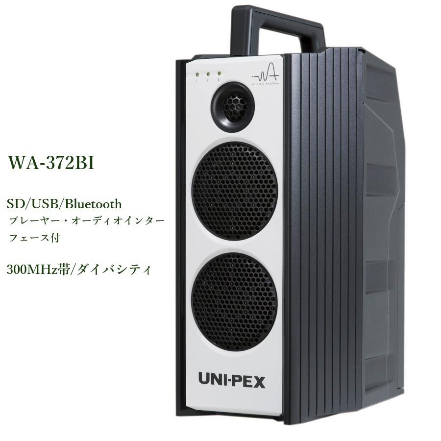 ユニペックス　防滴形ワイヤレスアンプ SD/USB/Bluetooth〓プレーヤー・オーディオインターフェース付 WA-372BI+WM-3130_1