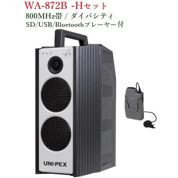 wa-872b-h