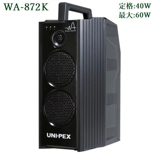 UNI-PEX WA-872CD ポータブルPAミキサー ユニペックス UNI-PEX WA